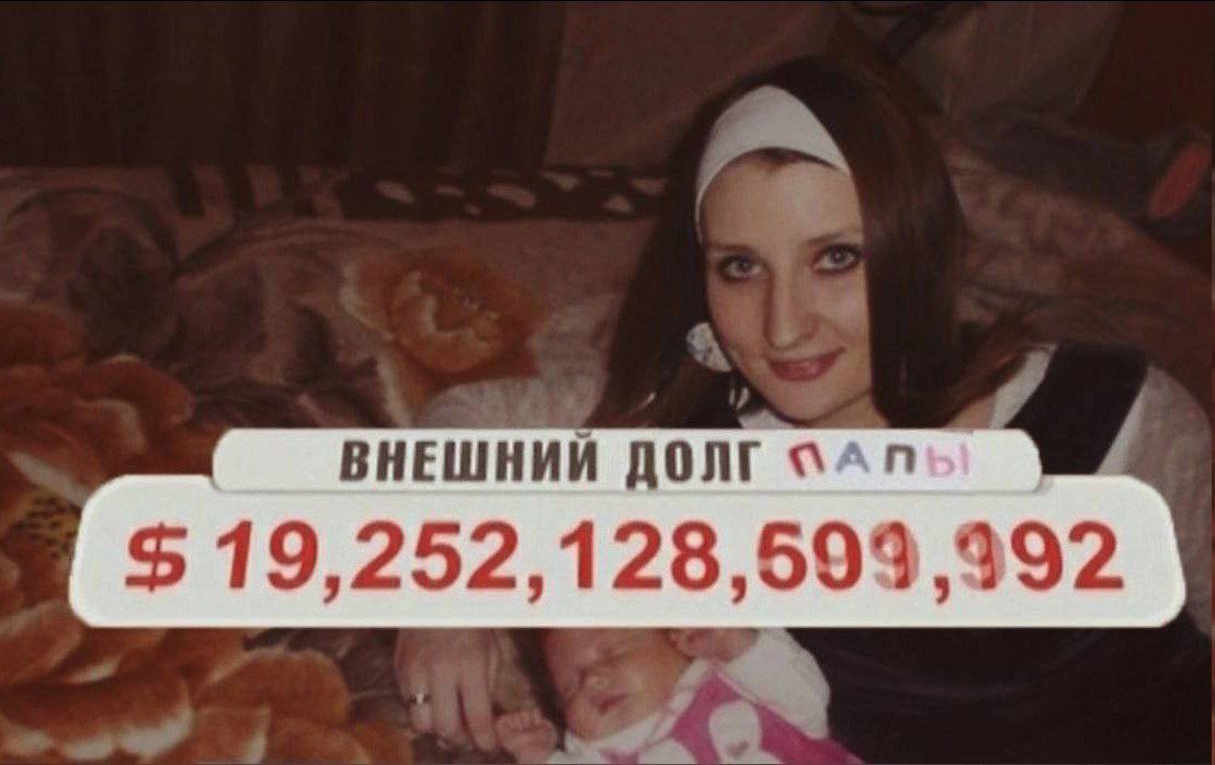 ВНЕШНИЙ ДОЛГ