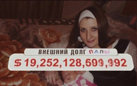 ВНЕШНИЙ ДОЛГ