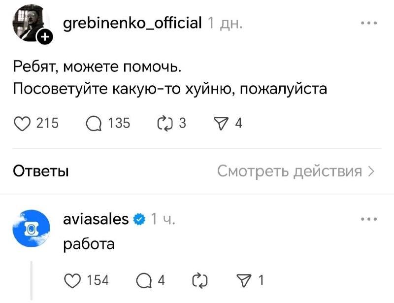 grebinenko_official 1 Ребят, можете помочь. Посоветуйте какую-то хуйню, пожалуйста 215 С 135 У 4 Ответы Смотреть действия aviasales 1 работа 154 У 1