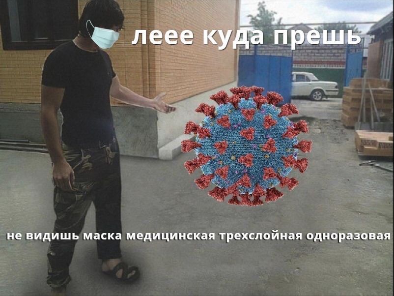 леее куда прёшь не видишь маска медицинская трехслойная одноразовая