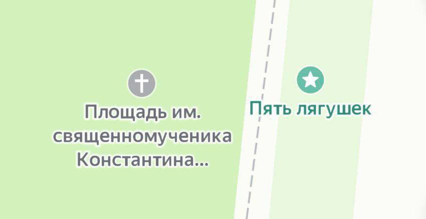 Площадь Пять лягушек священномученика Константина...