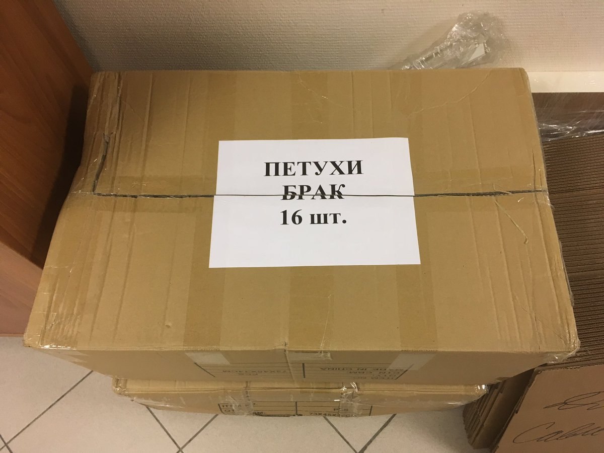 ПЕТУХИ
