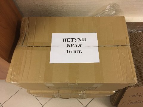 ПЕТУХИ