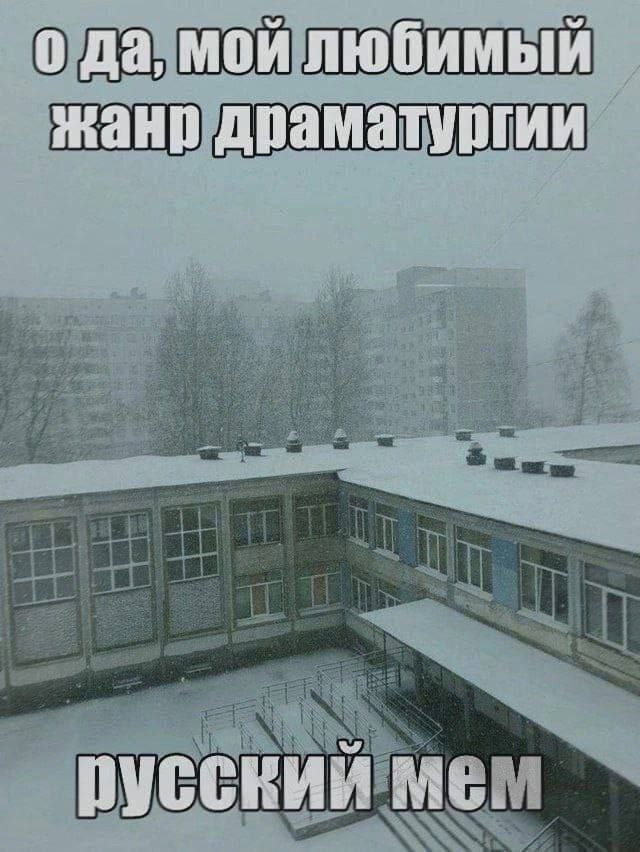 о да, мой любимый жанр драматургии