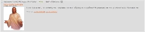 Аноним 17/02/16 Срд 21:23:07 #19 №117096ххх 14557333872500.jpa ЕСЛИ Бога нет, TO почему мы созданы по его образу и подобию? Я реально не могу смириться. Похожи же. ОтБеты: >>117096508 >>117099057