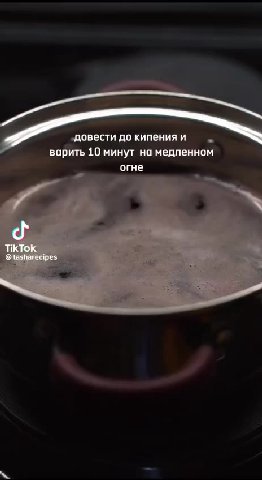 варить 10 минут на медленном