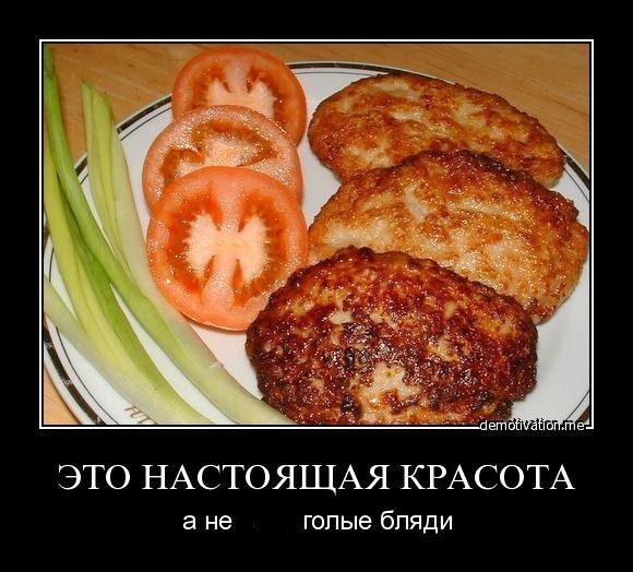 4 етои\ац ЭТО НАСТОЯЩАЯ КРАСОТА а не голые бляди