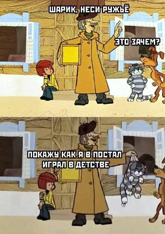 РУЖЬЕ 5 4 41 ЭТО ЗАЧЕМ? in 1 Pes) ПОКАЖУ КАК Я В ИГРАЛ В ДЕТСТВЕ