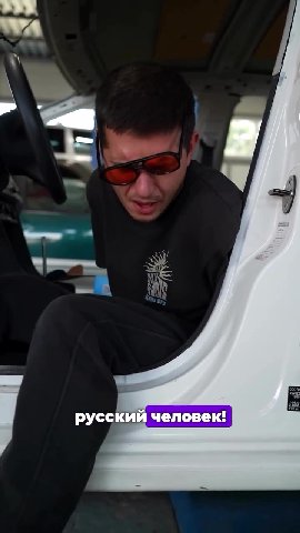 | автомобилем? | Это за словооо?! Е | русский человек! Е