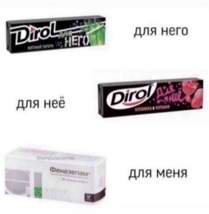 для него для Hee Dena для меня