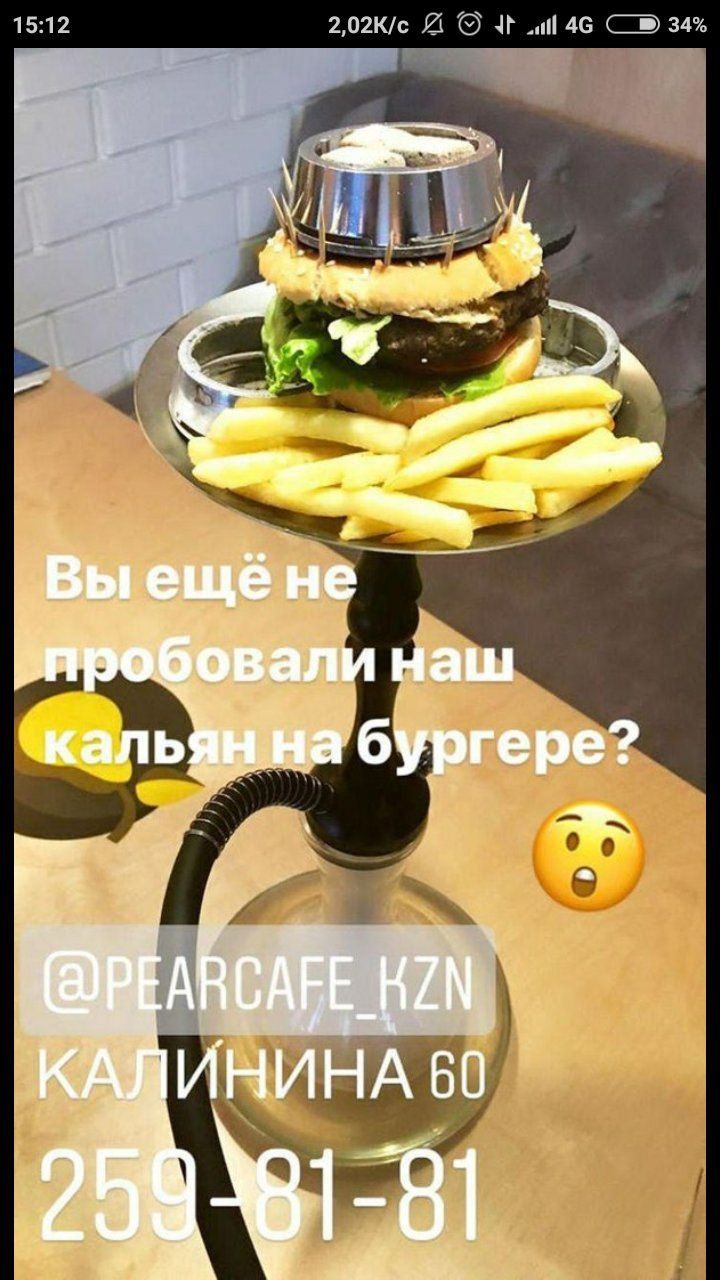 15:12 uth 34% 4 ‚Выещене наш бурге ARCAFE KZN 60