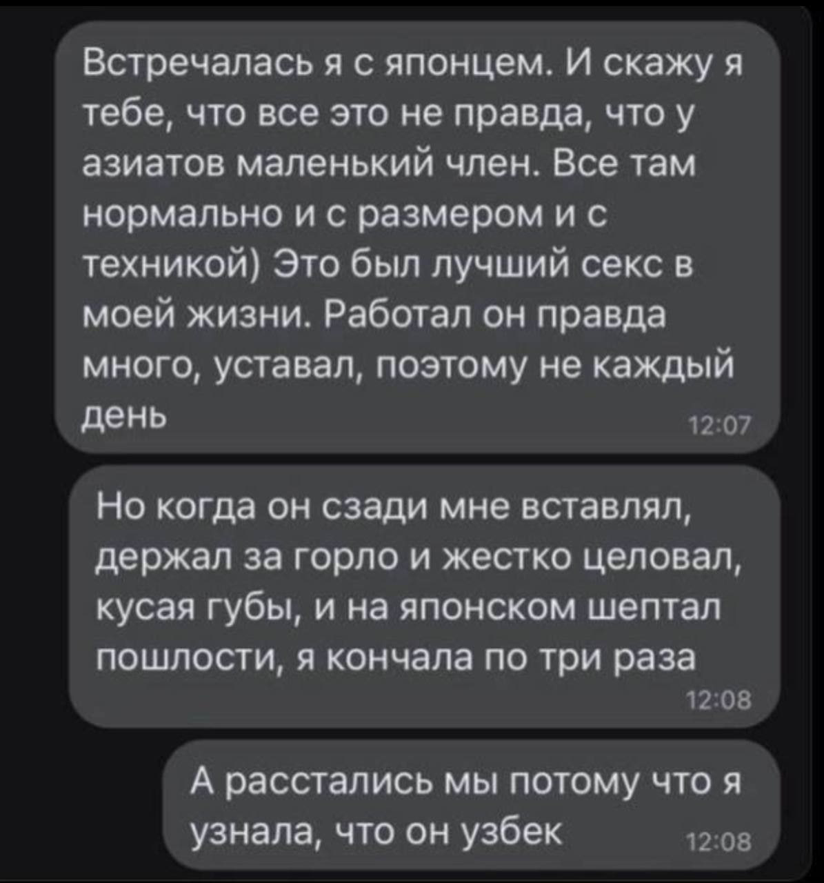 Встречалась я с японцем. И скажу я тебе, что все это не правда, что у азиатов маленький член. Все там нормально и с размером и с техникой) Это был лучший секс в моей жизни. Работал он правда много, ус