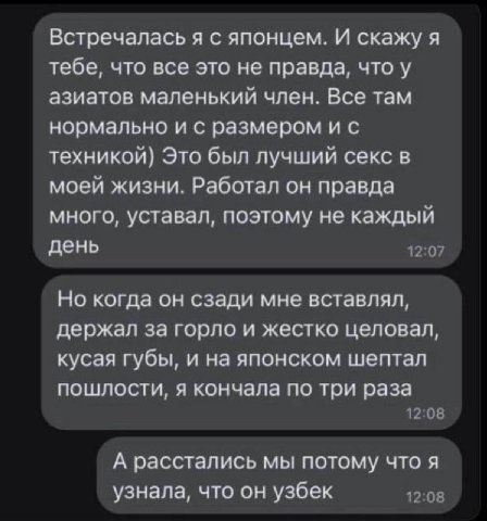 Встречалась я с японцем. И скажу я тебе, что все это не правда, что у азиатов маленький член. Все там нормально и с размером и с техникой) Это был лучший секс в моей жизни. Работал он правда много, ус