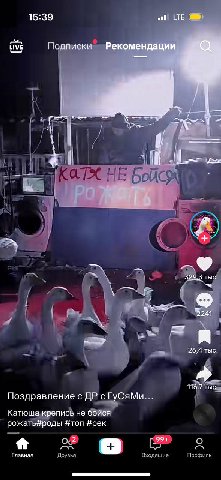 15:39 at Подписки Рекомендации. 7 a у 329,3 тыс. Boa 4 26,4 тыс. 116,7 Поздравление с с ГуСя Катюша крепись не бойся рожать#роды #топ #рек Главная Друзья Префиль