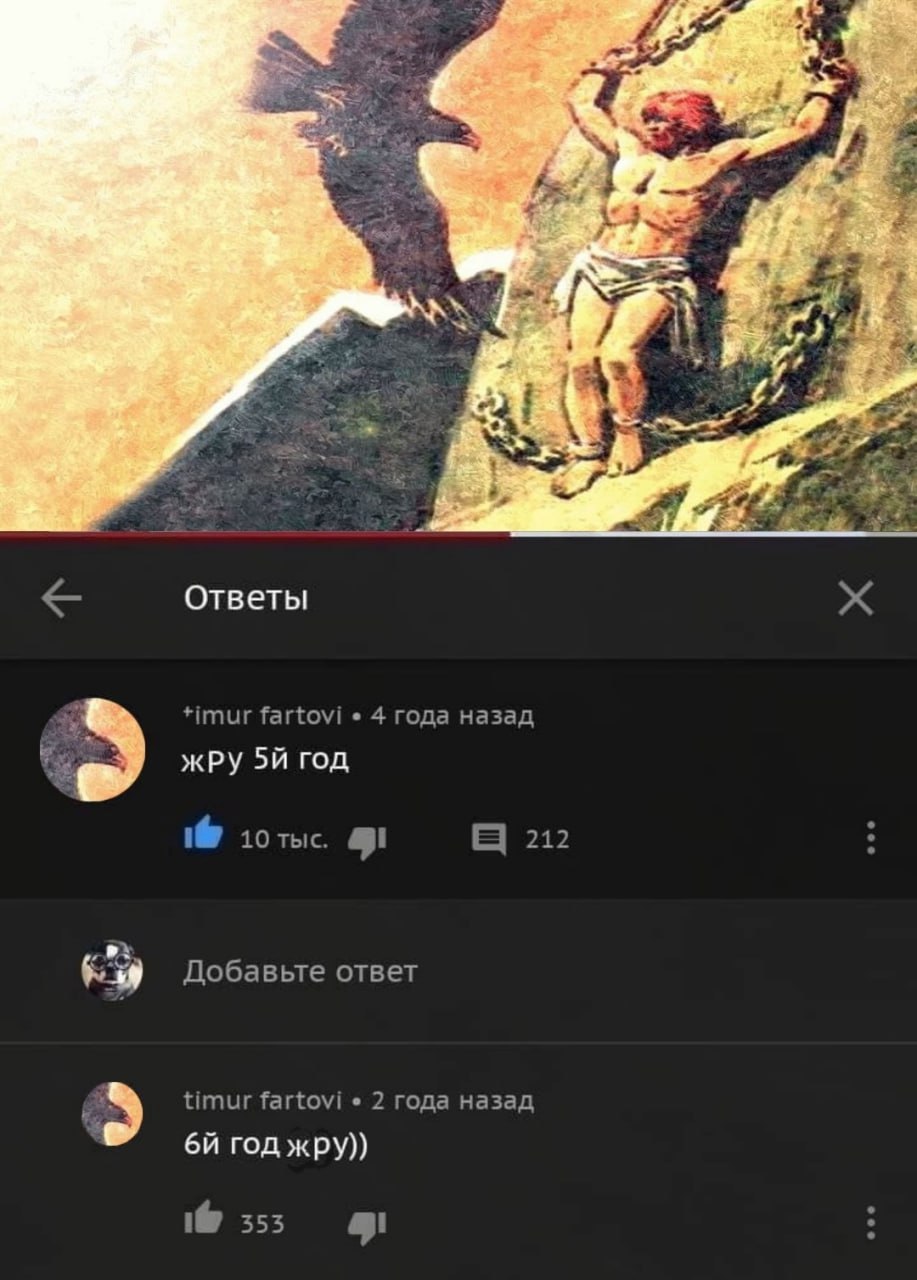 4 $7 Ответы fartovi 4 года назад жРУ ГОД 1@ 212 Добавьте ответ timur fartovi 2 года назад год жру)) 1@ 353