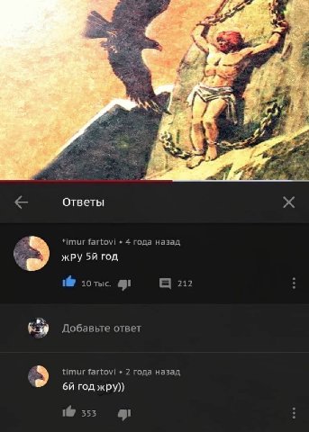 4 $7 Ответы fartovi 4 года назад жРУ ГОД 1@ 212 Добавьте ответ timur fartovi 2 года назад год жру)) 1@ 353