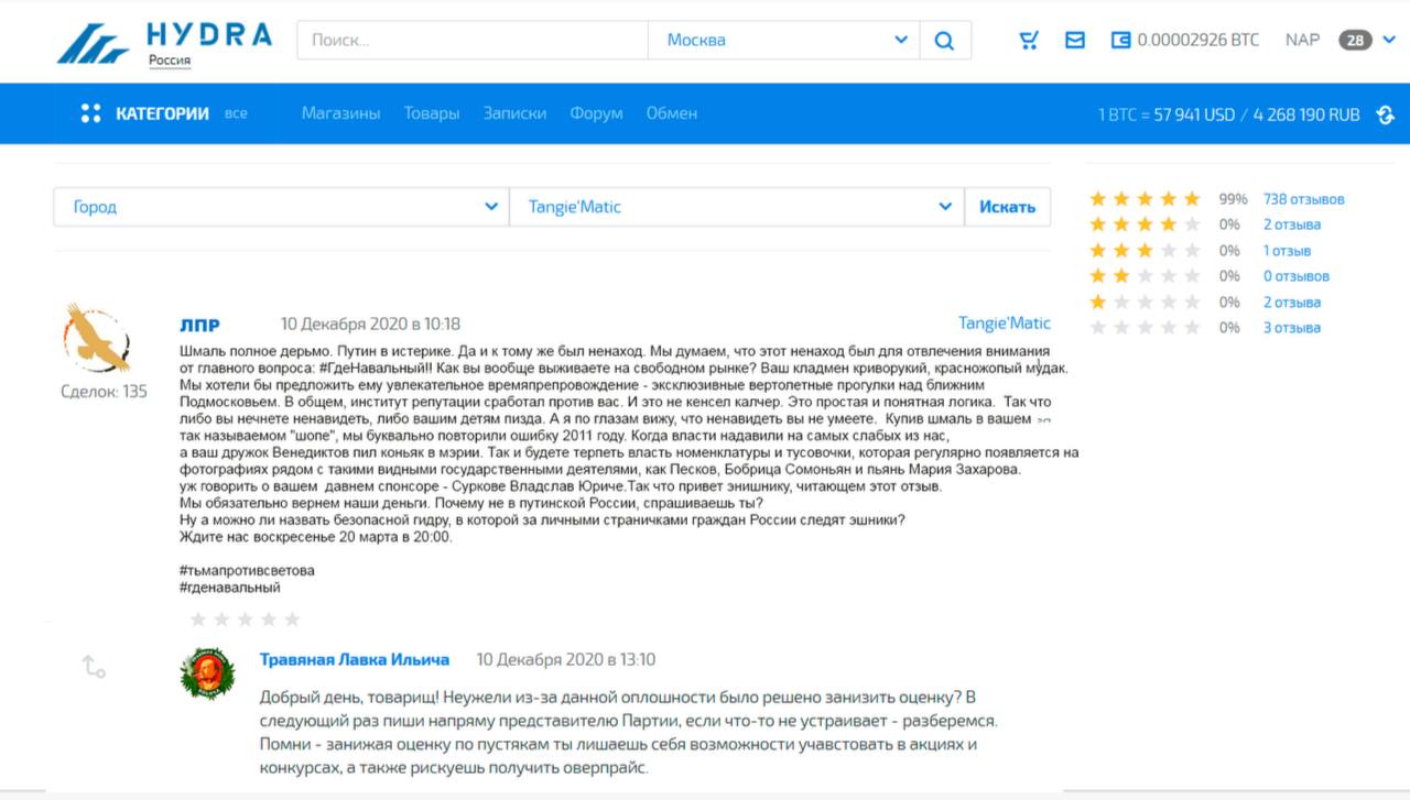 HYDRA Москва [3000002926 BTc МАР Россия КАТЕГОРИИ 57 941 450 4 268 190 RUB 99% 738 отзывов Город У Искать 0% 2 отзыва 0% 1 отзыв 0% 0 отзывов 0% 2 отзыва ЛПР 10 Декабря 2020 в10:18 Tangie'Matic 0% 3 о