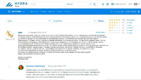 HYDRA Москва [3000002926 BTc МАР Россия КАТЕГОРИИ 57 941 450 4 268 190 RUB 99% 738 отзывов Город У Искать 0% 2 отзыва 0% 1 отзыв 0% 0 отзывов 0% 2 отзыва ЛПР 10 Декабря 2020 в10:18 Tangie'Matic 0% 3 о