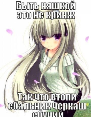 НЕ в