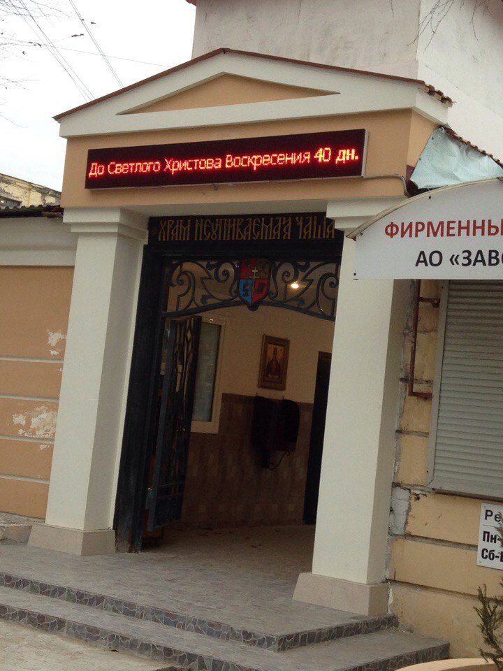 До Светлого Христова воскресения 40