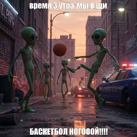 время утра БАСКЕТБОЛ
