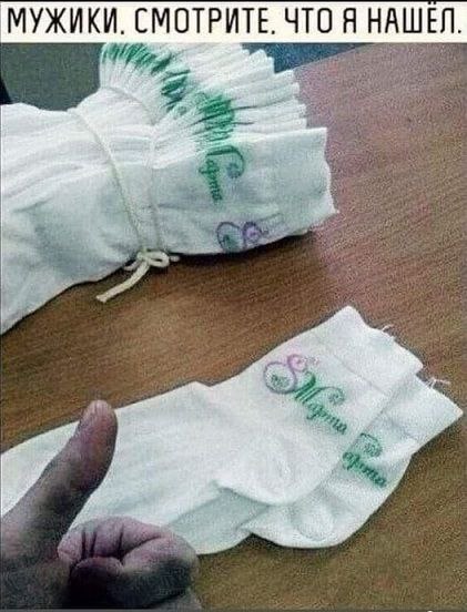МУЖИКИ. СМОТРИТЕ. ЧТО Я НАШЕЛ. Я. A