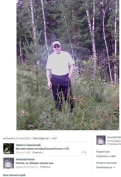 a 5% у “7 а 5 7 in у Vee июля 2012 Mee По у Никита Свижевский Boo сразу видно настоящий мужик Ответить 3 Поделиться Сохранить к себе Николай Попов Никита, ты ублюдок ице Открыть 16:35 Михите Пожаловат