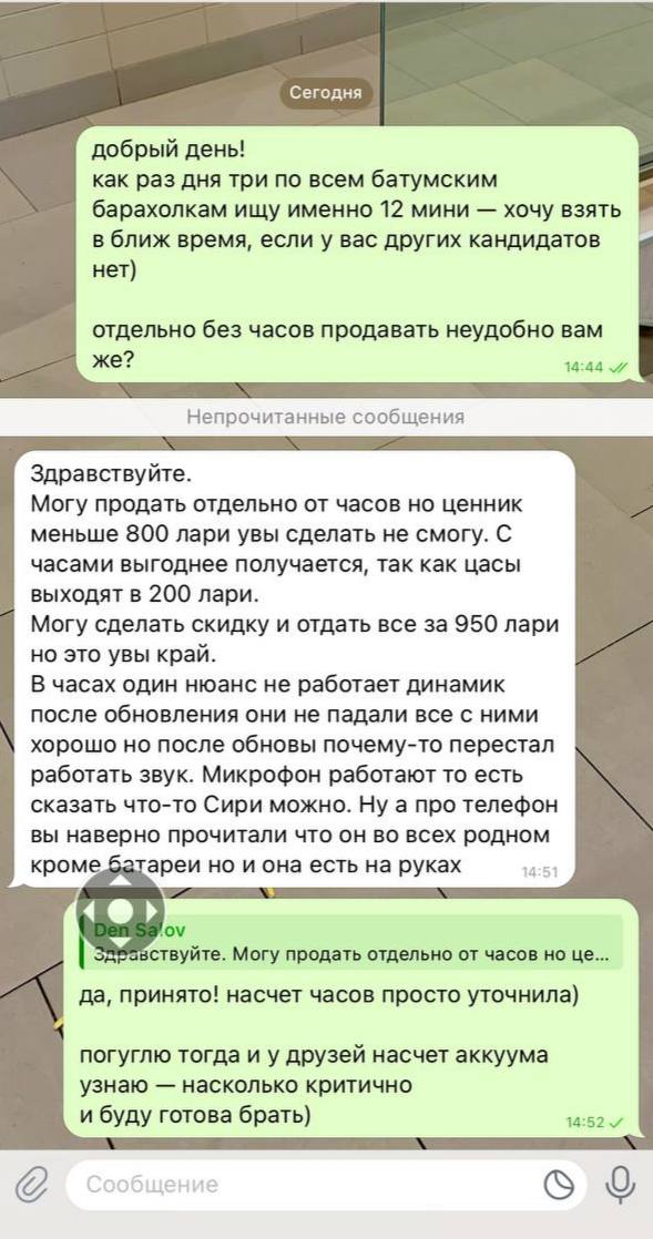 ребят срочно кто шарит!!! 

за 1000 лари предлагает комплект 12 мини и эпл воч 4 (мне не нужны, их я продам) 

хорошая ли сделка, учитывая прикол с аккумом?? вот это самое главное разузнать

а бежать