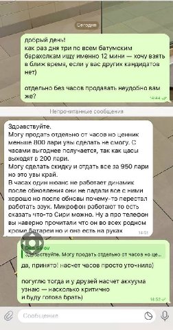 ребят срочно кто шарит!!! 

за 1000 лари предлагает комплект 12 мини и эпл воч 4 (мне не нужны, их я продам) 

хорошая ли сделка, учитывая прикол с аккумом?? вот это самое главное разузнать

а бежать