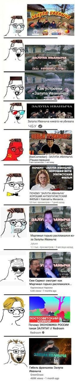7 3 at Okko а Как’устроена «ЗалупаИваныча» ЗАЛУПА Залупа Иваныча никого не убивала ЧБУ ЗАЛУПА ИВАНЫЧА (Рашка-парашка) ПОЧЕМУ “ZANYTIA ИВАНЫЧА” ХОРОШИЙ АНТИ- ЭТАТИСТСКИЙ ФИЛЬМ 209 ПОЧЕМУ `ЗАЛУПА ИВАНЫМ