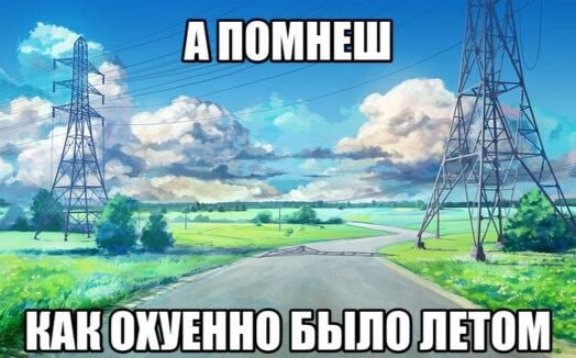 А ПОМНЕШ Nin 2 a APS a aye a2 КАК ОХУЕННО БЫЛО