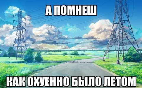 А ПОМНЕШ Nin 2 a APS a aye a2 КАК ОХУЕННО БЫЛО