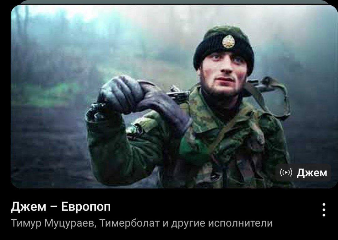 Джем Джем Европоп Тимур Муцураев, Тимерболат и другие исполнители