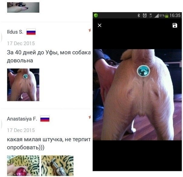 16:35 a За 40 дней до Уфы, моя собака довольна Anastasiya какая милая штучка, не терпит опробовать)))