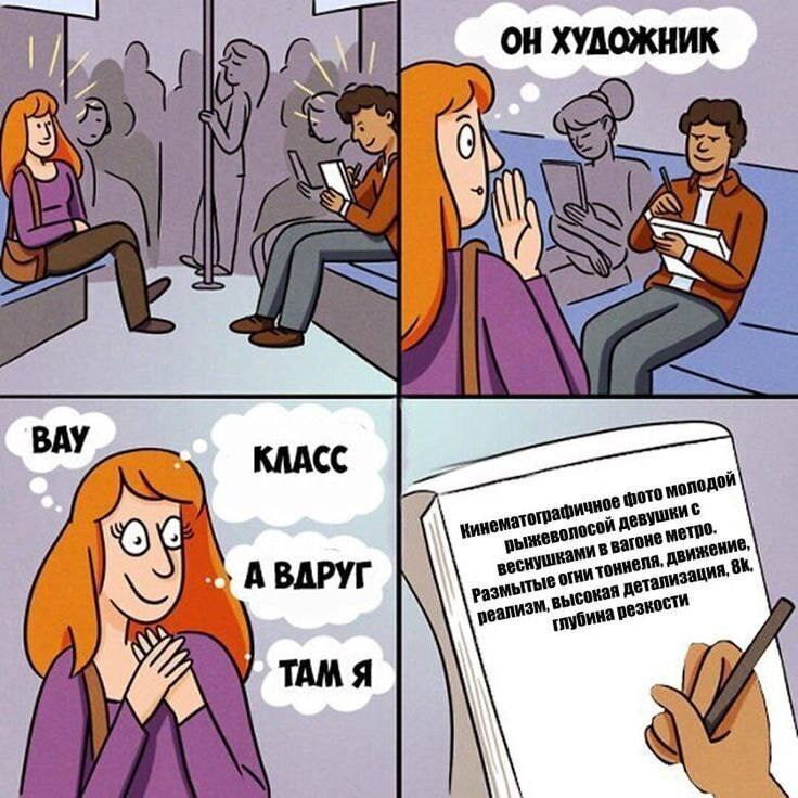 ОН ХУДОЖНИК У A BAY KAACC war pal’ A BAPYT 8%. резкости миа ТАМ Я
