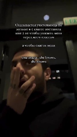 Оказывается учительница по rr музыке в 5 классе поставила мне 2 не чтобы унизить меня перед всем классом она знала... зНеКпомз, Оказываетсябучительнимаянто) передвсемислассом (@казываежся учижельничая