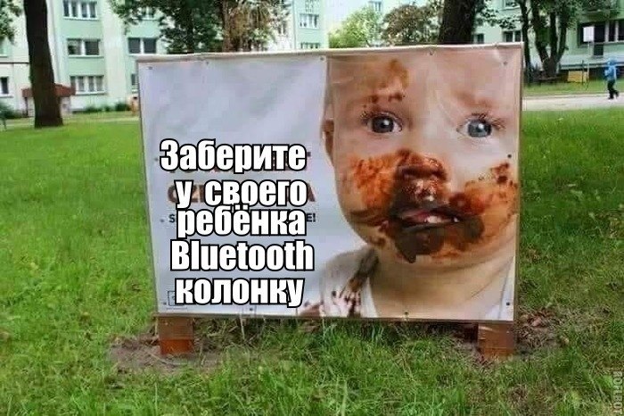 i were Заберите у своего ‚ребёнка Bluetooth