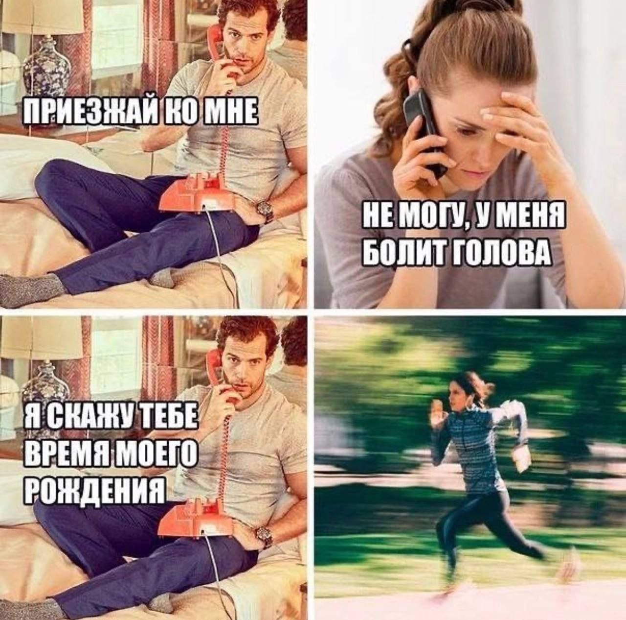 к 4 НЕМОГУ, У МЕНЯ к ЕГО ОЖДЕНИЯ