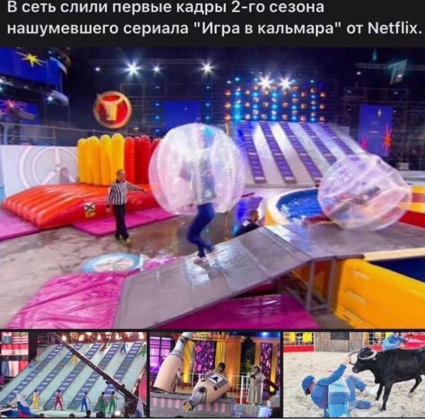 В сеть слили первые кадры сезона нашумевшего сериала "Игра в кальмара" от Netflix. 3 А.