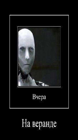 На веранде