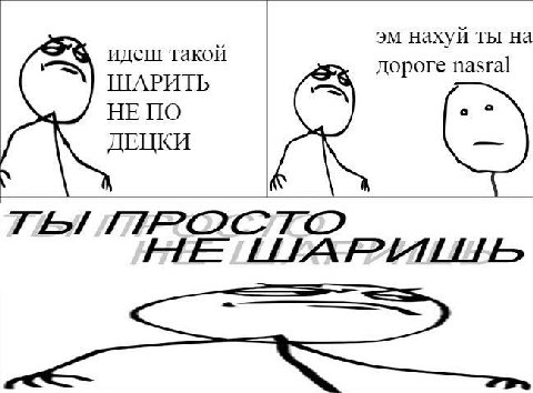 нахуй ты на идеш такой дороге nasral ШАРИТЬ