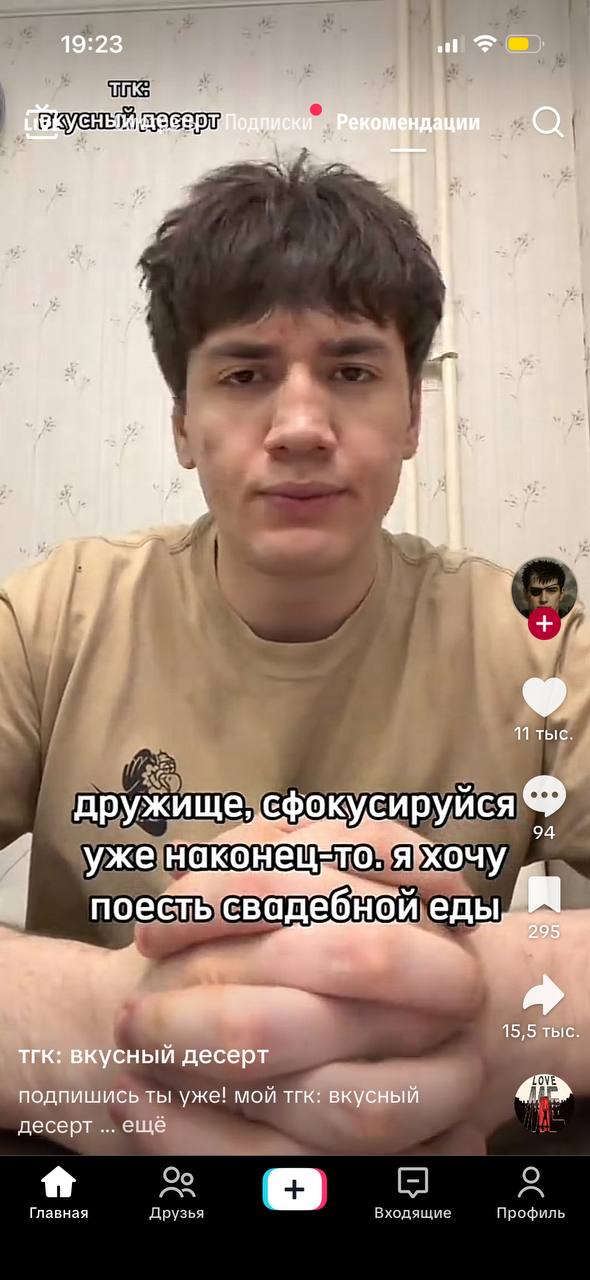 кирилл я не тороплю но ваще по приколу в приоритете казашка если вдруг так случится

я хочу беша каноничного похавать 

завтра передумаю