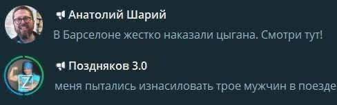 Анатолий Шарий В Барселоне жестко наказали цыгана. Смотри тут! Поздняков 3.0 меня пытались изнасиловать трое мужчин в поезде