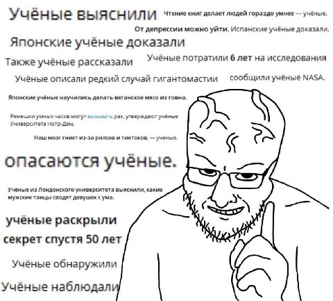 BbIA и Чтение книг делает людей гораздо умнее учёные. От депрессии можно уйти. Испанские учёные доказали Японские учёные доказали Учёные потратили 6 лет на исследования Также учёные рассказали сообщил