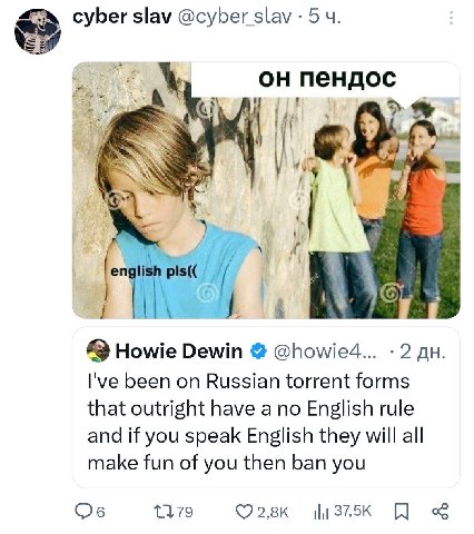 cyber slav @cyber 5 он пендос OFA: к MY 2 с Howie Dewin @howie4... 2 I've been on Russian torrent forms that outright have а по English rule and if you speak English they will all make fun of you then