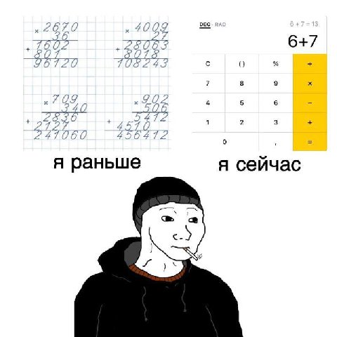 DEG 7 6+7 907:0 7 743 с 7 8 9 7 4 5 6 7 (/0 1 2 3 5 0 я раньше я сейчас с.) SO