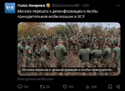 Голос Америки рики Москва перешла к дезинформации о якобы принудительной мобилизации в ВСУ 4 Москва перешла к дезинформации о якобы принудитель...
