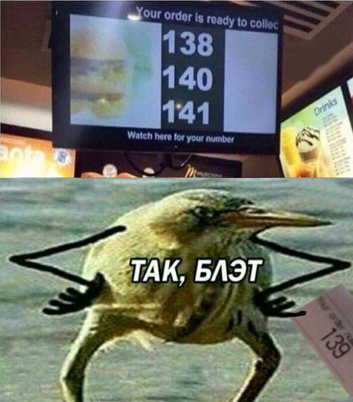 БЛЭТ