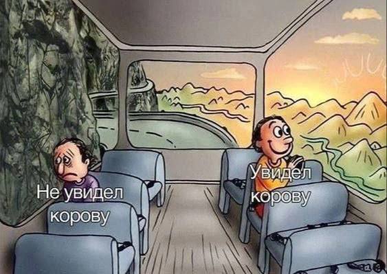 19 4 Не увидел корову корову