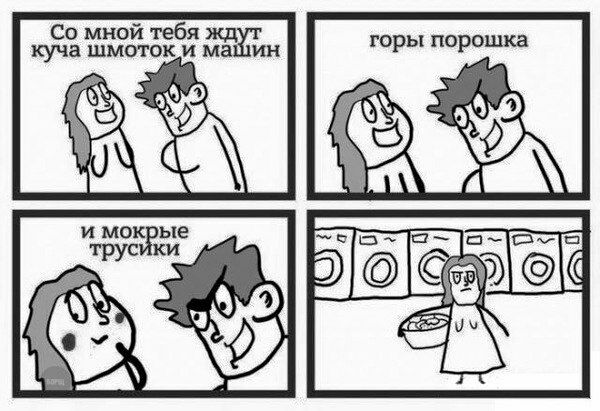 мной тебя горы порошка куча шмотоки машин и MOK bie трусики ays